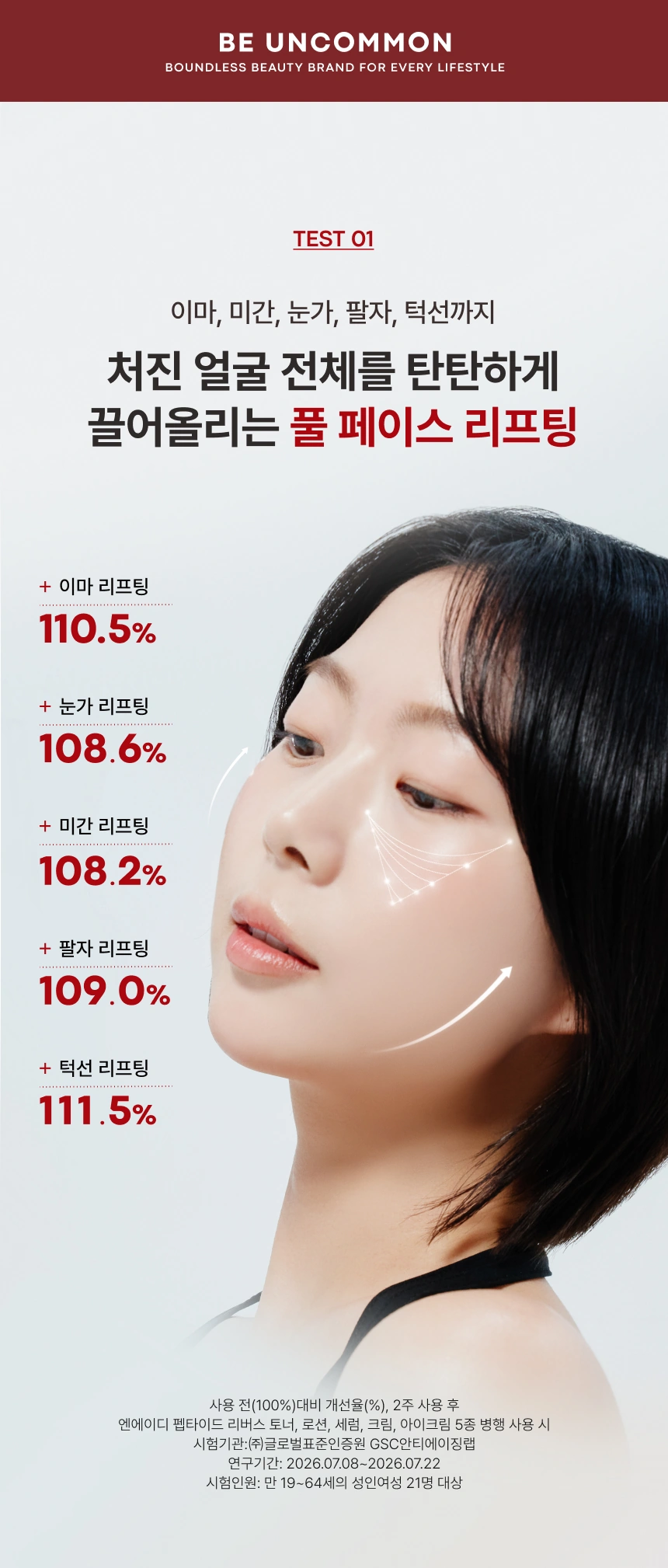 엔에이디 펩타이드 리버스 로션 120ml Detail