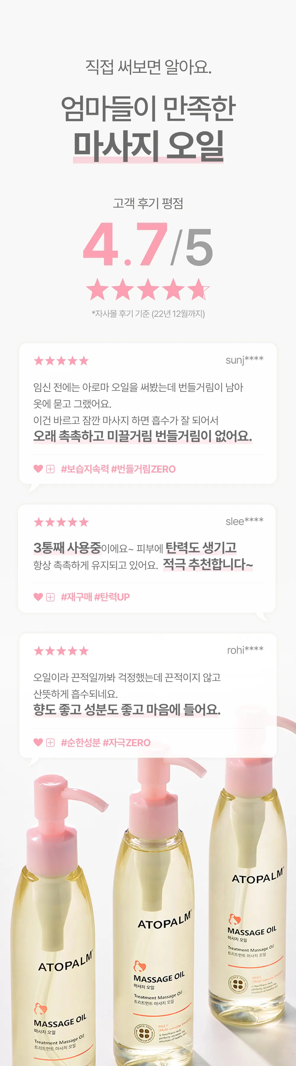 매터니티 케어 마사지 오일 120ML Detail