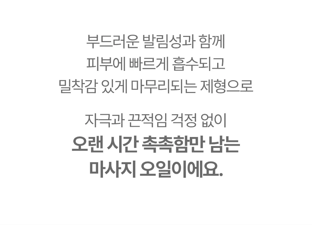 매터니티 케어 마사지 오일 120ML Detail