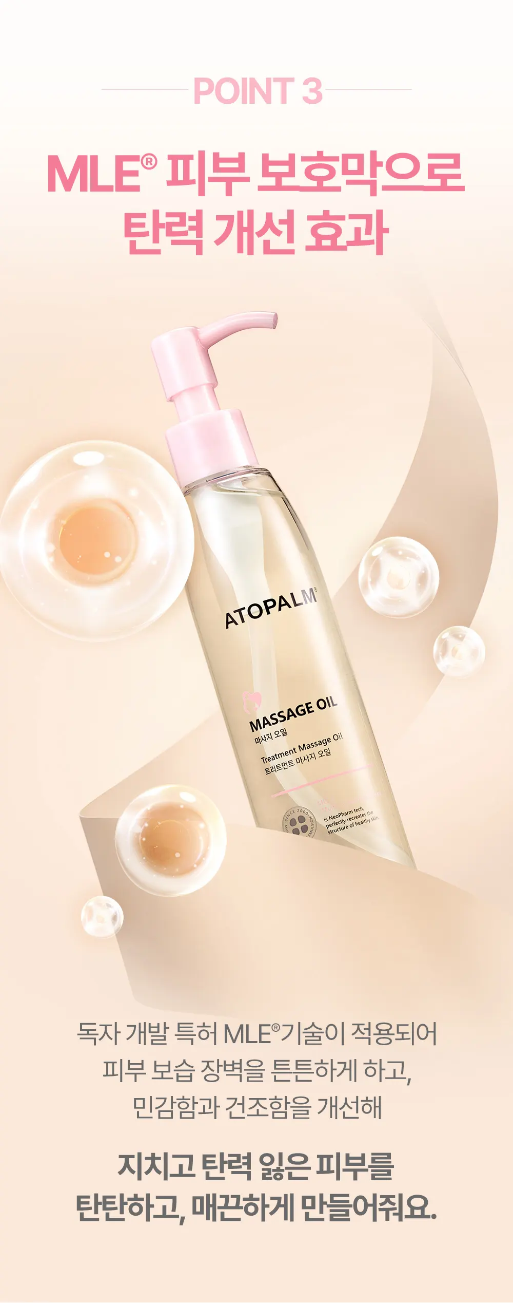 매터니티 케어 마사지 오일 120ML Detail