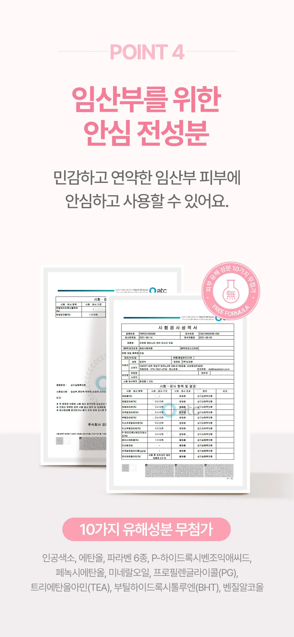 매터니티 케어 마사지 오일 120ML Detail