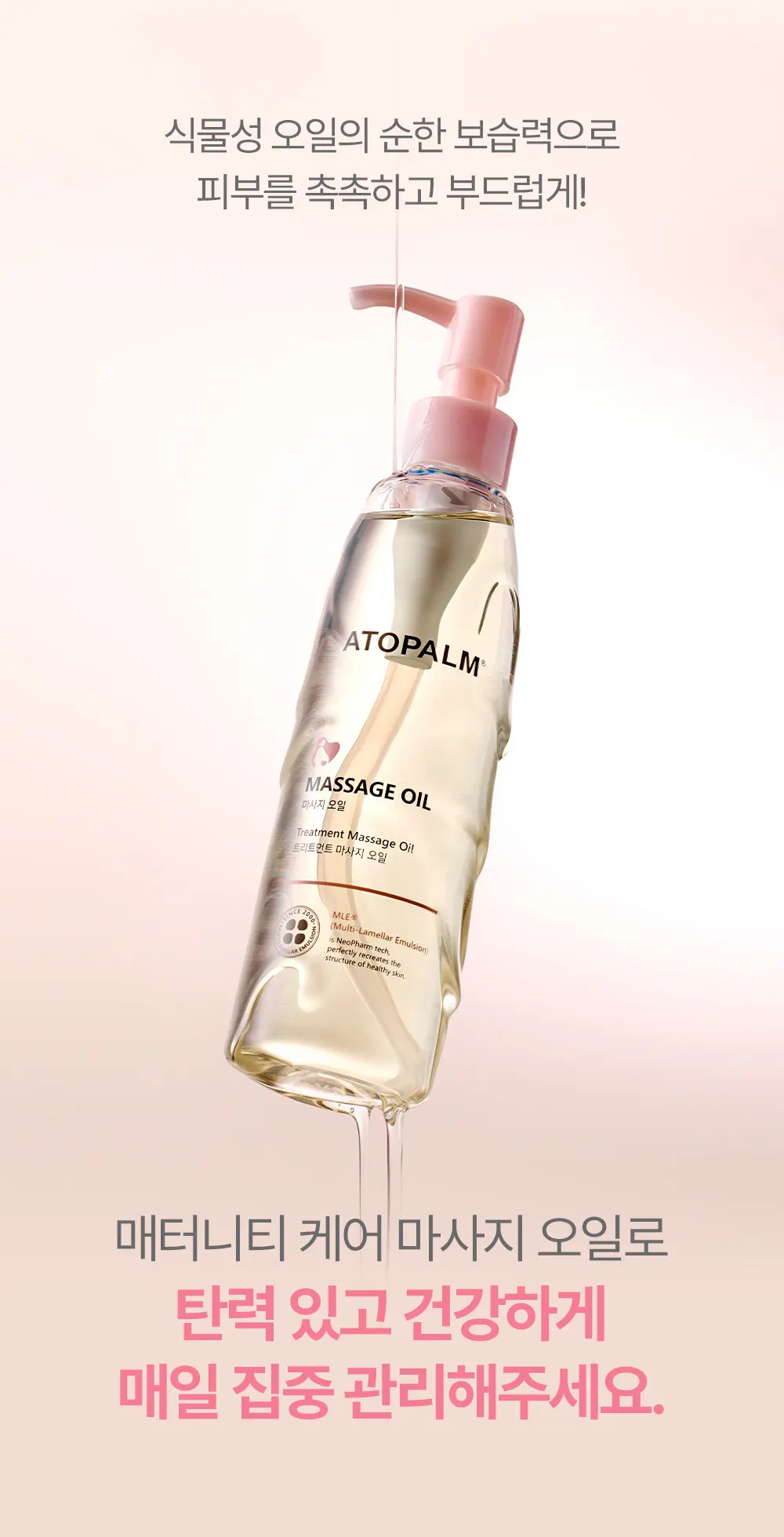 매터니티 케어 마사지 오일 120ML Detail