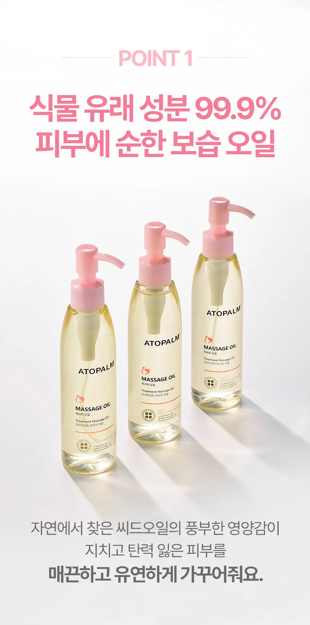 매터니티 케어 마사지 오일 120ML Detail