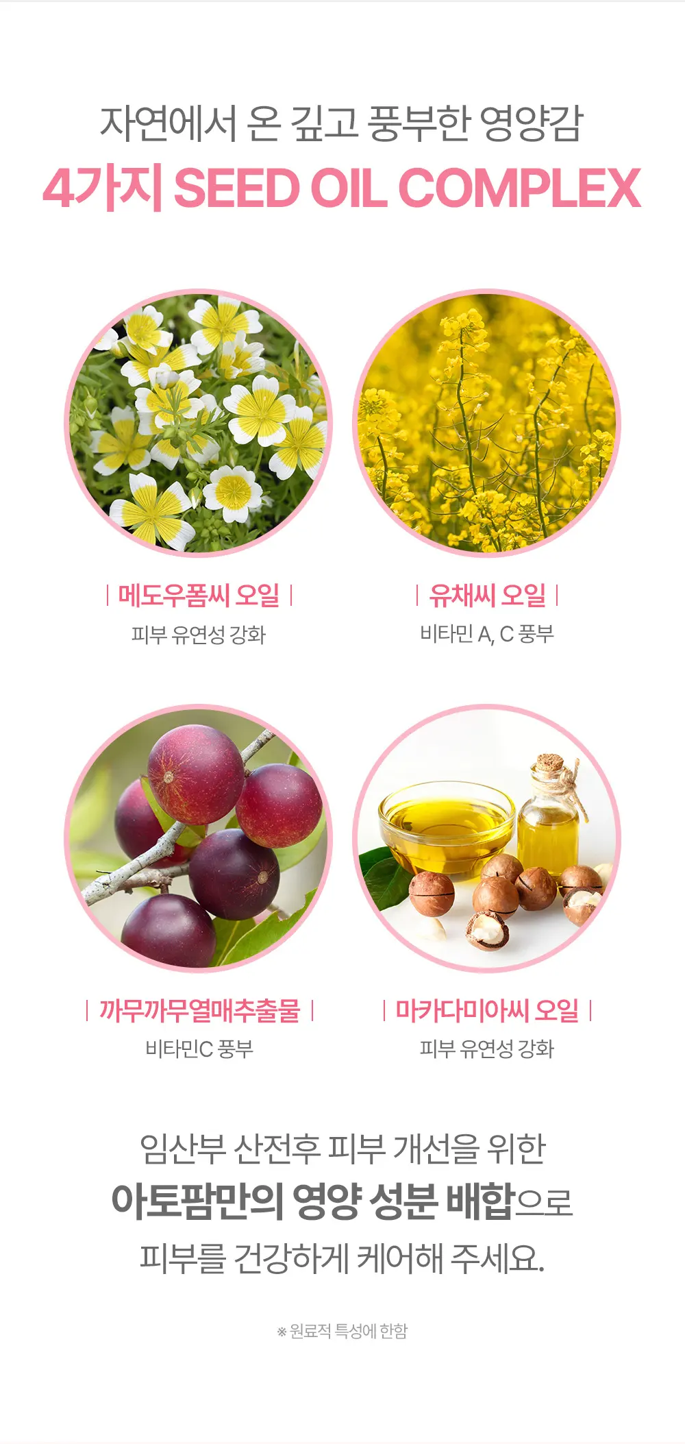 매터니티 케어 마사지 오일 120ML Detail