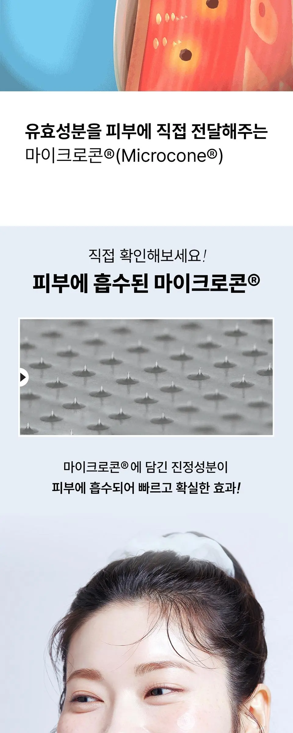 트러블큐어 마이크로콘 패치 12패치 Detail