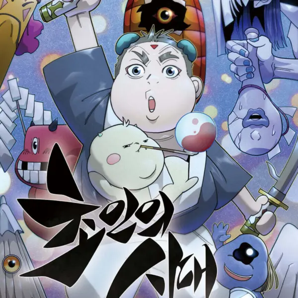 Youngcom The Age of Superhumans Vol.12