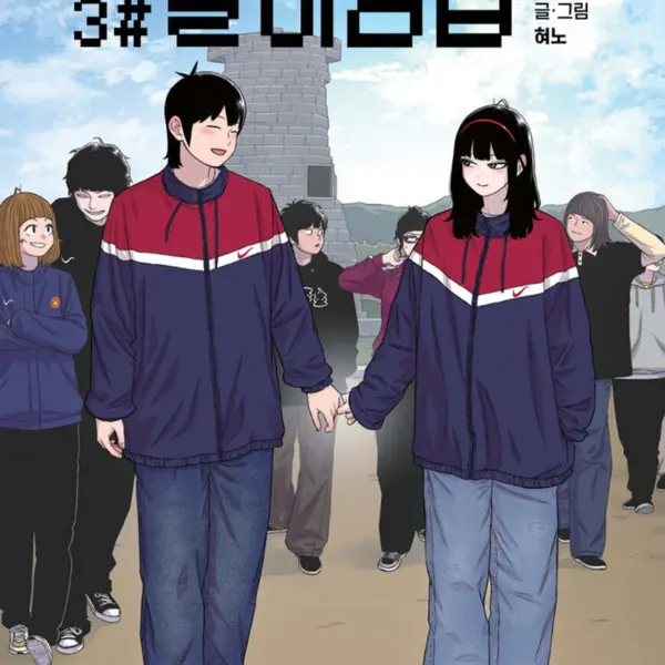 Youngcom Byeolisamshop Volume 12