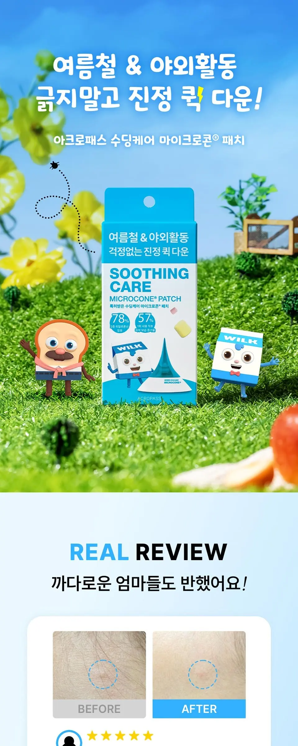 수딩케어 마이크로콘 패치 12패치_브레드이발소 Detail