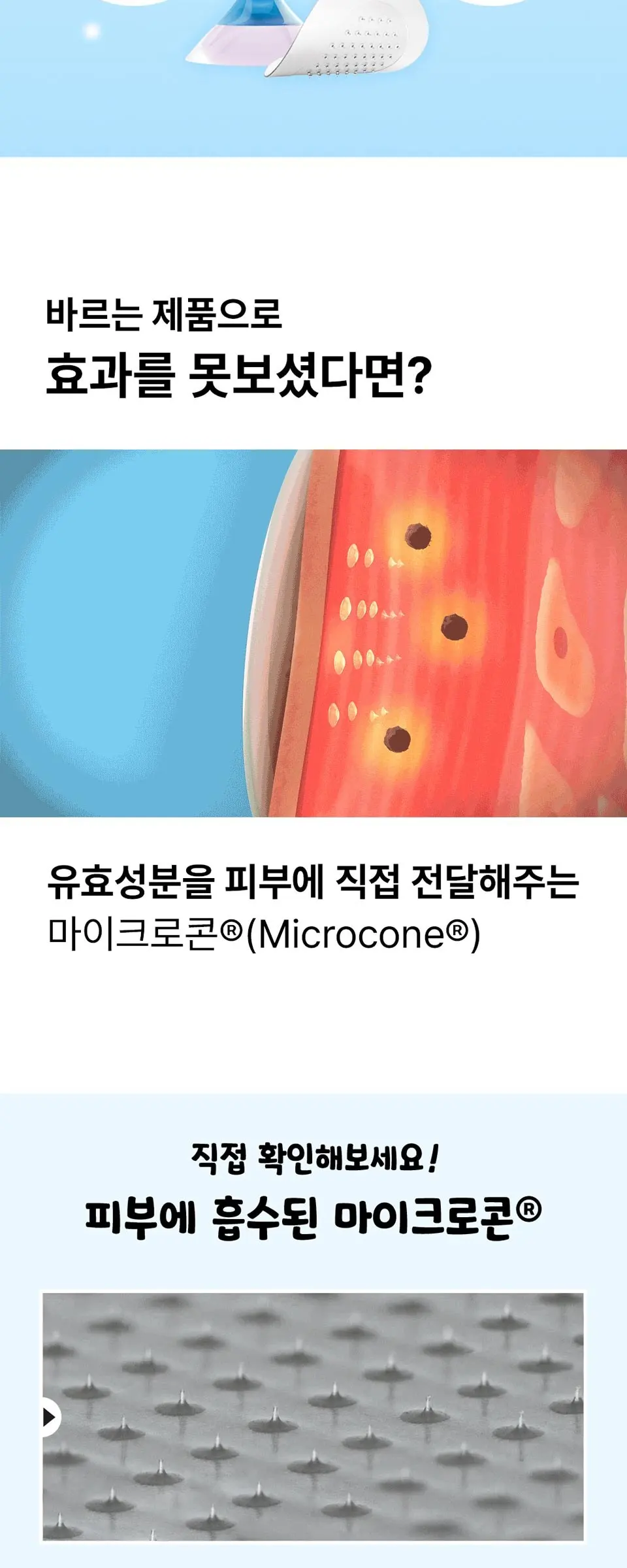 수딩케어 마이크로콘 패치 12패치_브레드이발소 Detail