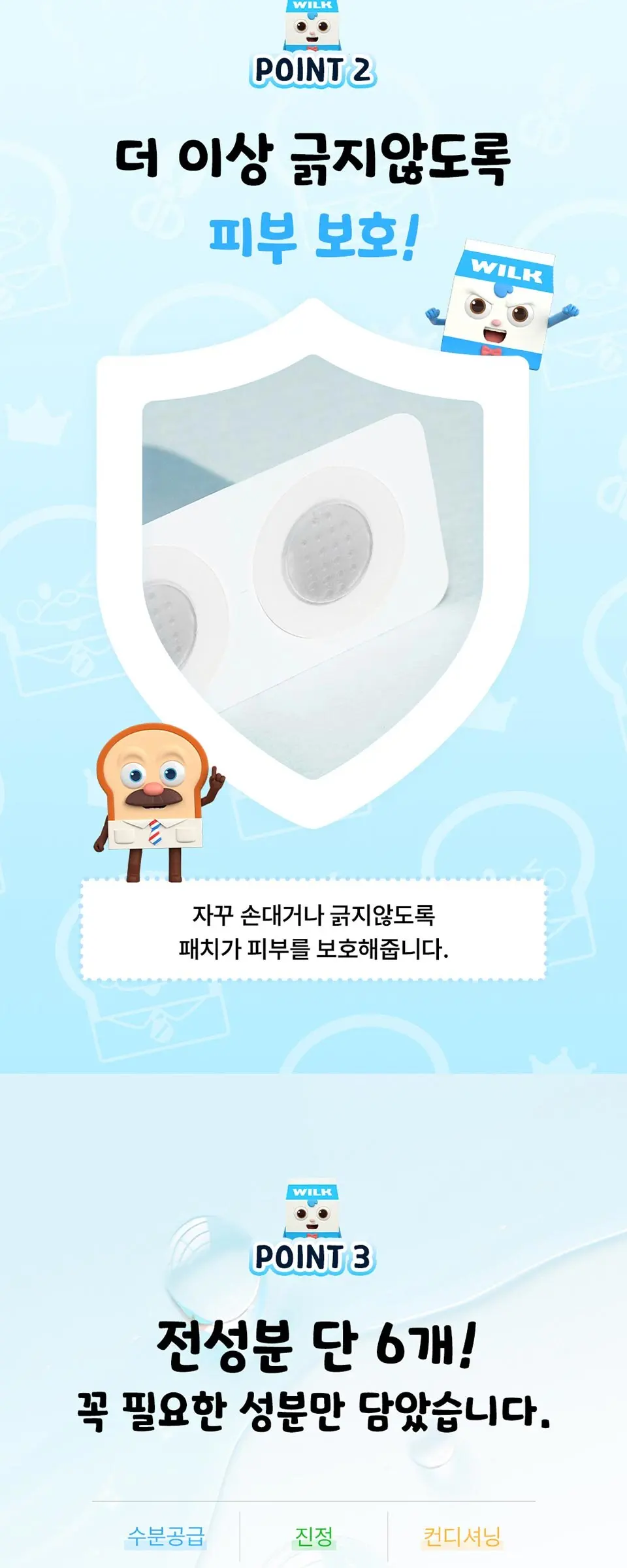 수딩케어 마이크로콘 패치 12패치_브레드이발소 Detail