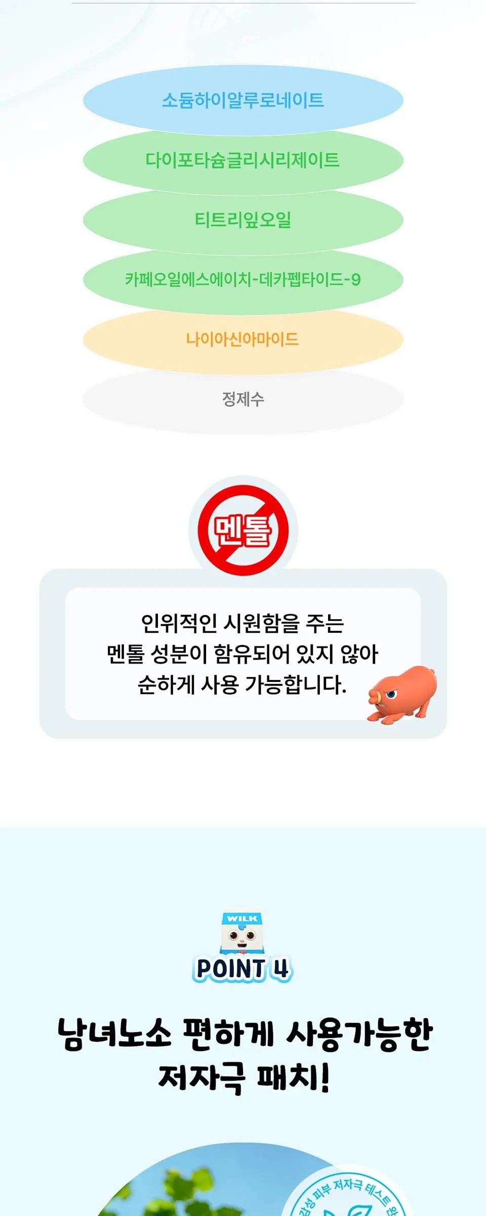 수딩케어 마이크로콘 패치 12패치_브레드이발소 Detail