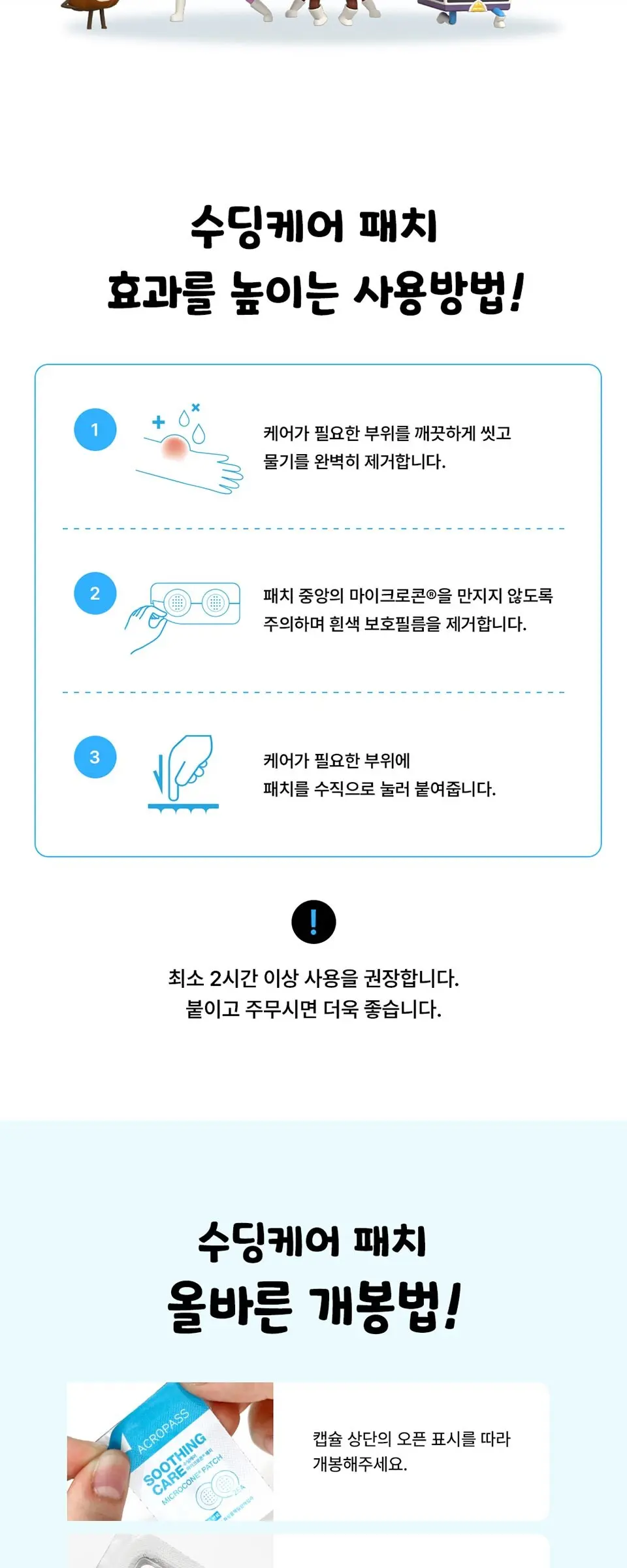 수딩케어 마이크로콘 패치 12패치_브레드이발소 Detail