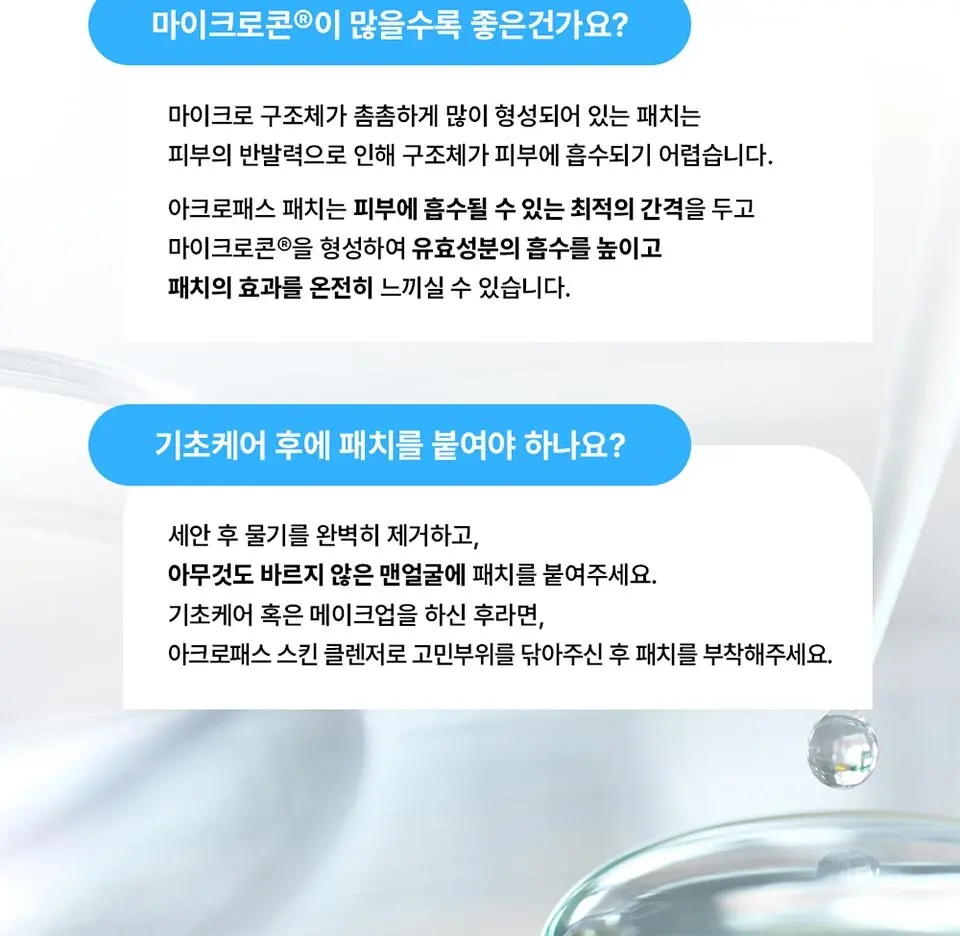 수딩케어 마이크로콘 패치 12패치_브레드이발소 Detail