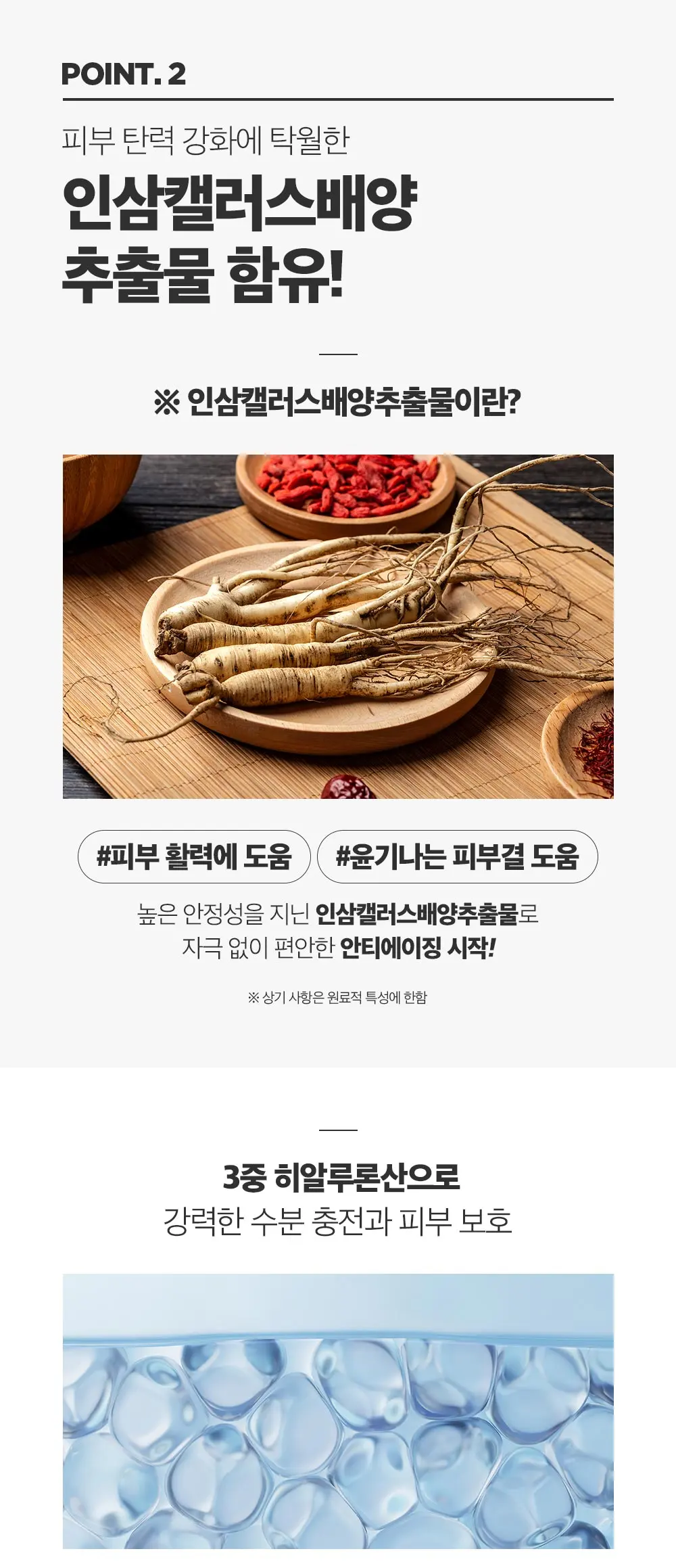 펩타인 바이옴 스킨토너 130ml Detail