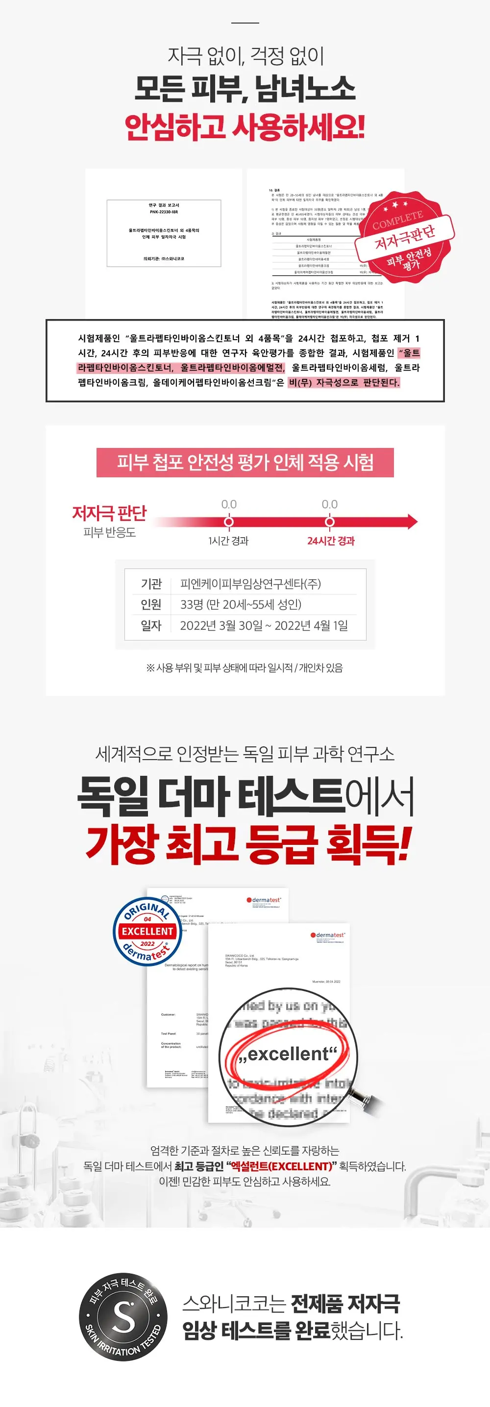 펩타인 바이옴 스킨토너 130ml Detail