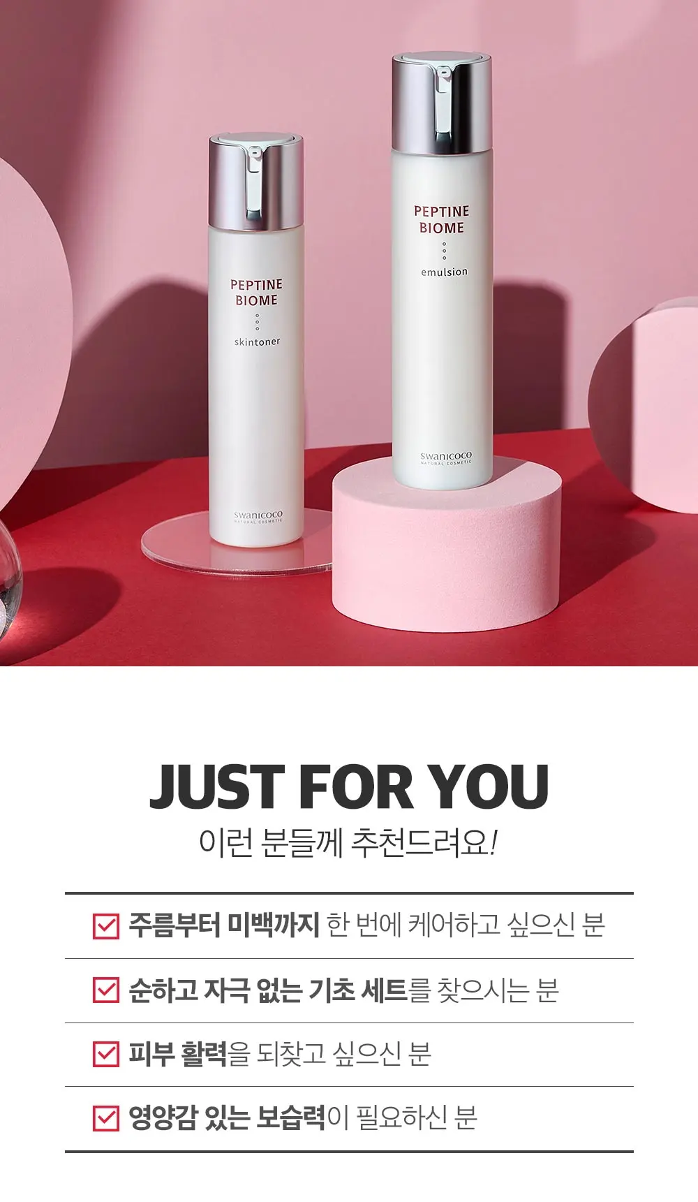 펩타인 바이옴 스킨토너 130ml Detail