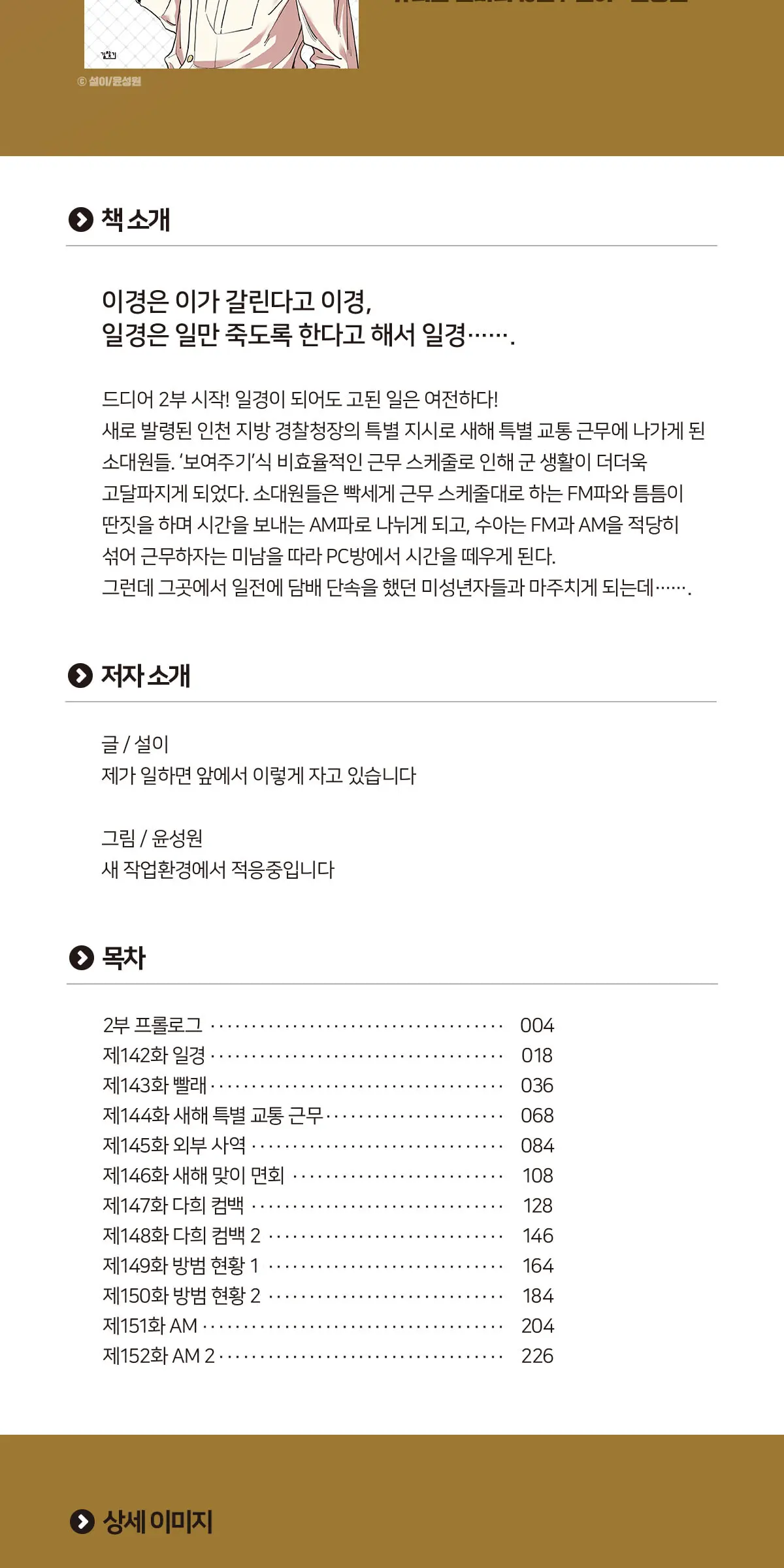 뷰티풀 군바리 13 Detail