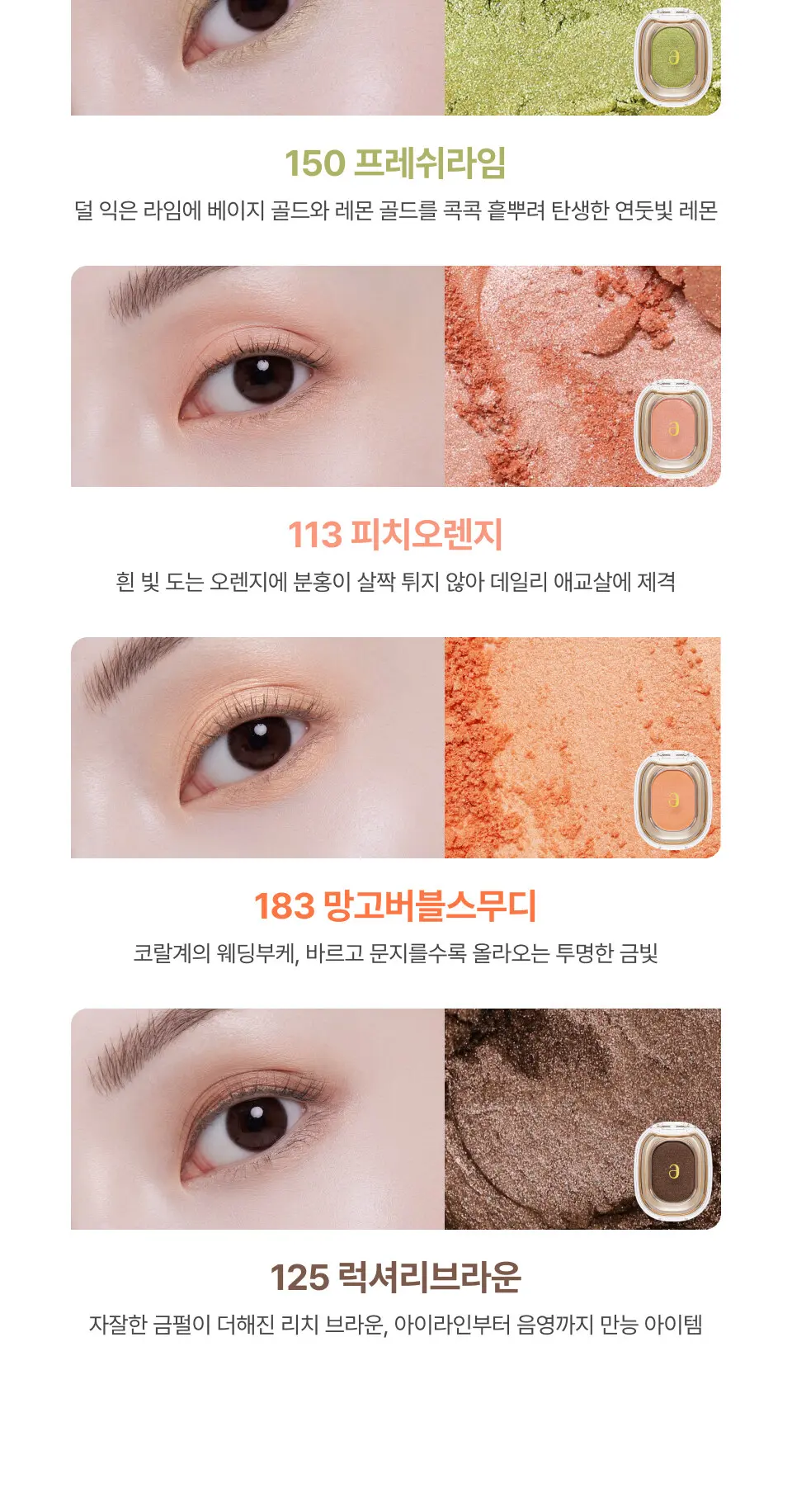 스윗다이아 13Color Detail