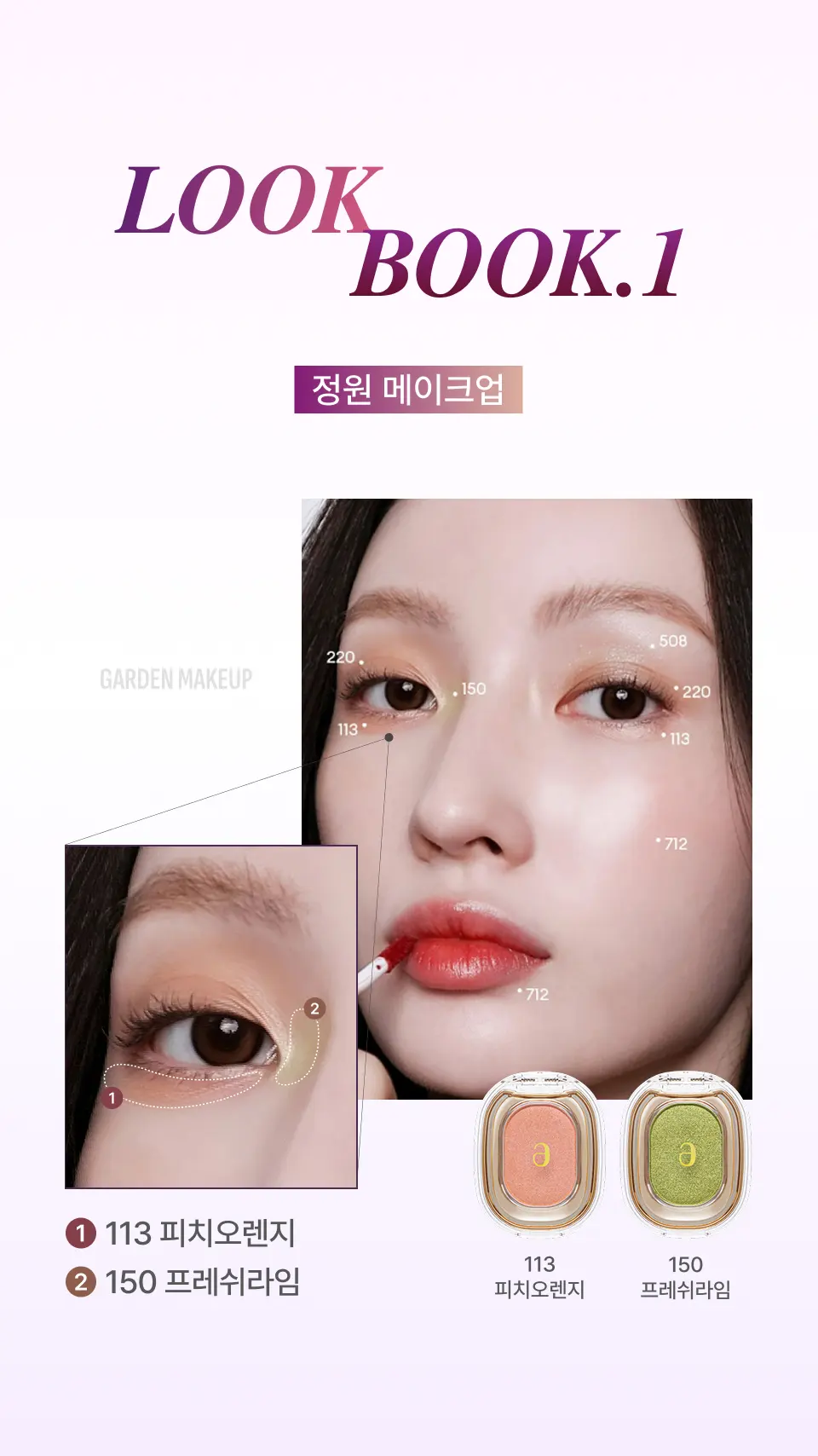 스윗다이아 13Color Detail