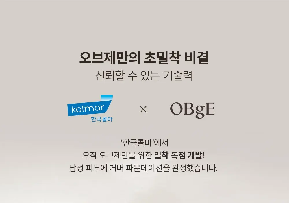 오브제 내추럴 커버 남성 파운데이션 13g, 2호 베이지, 1개 Detail