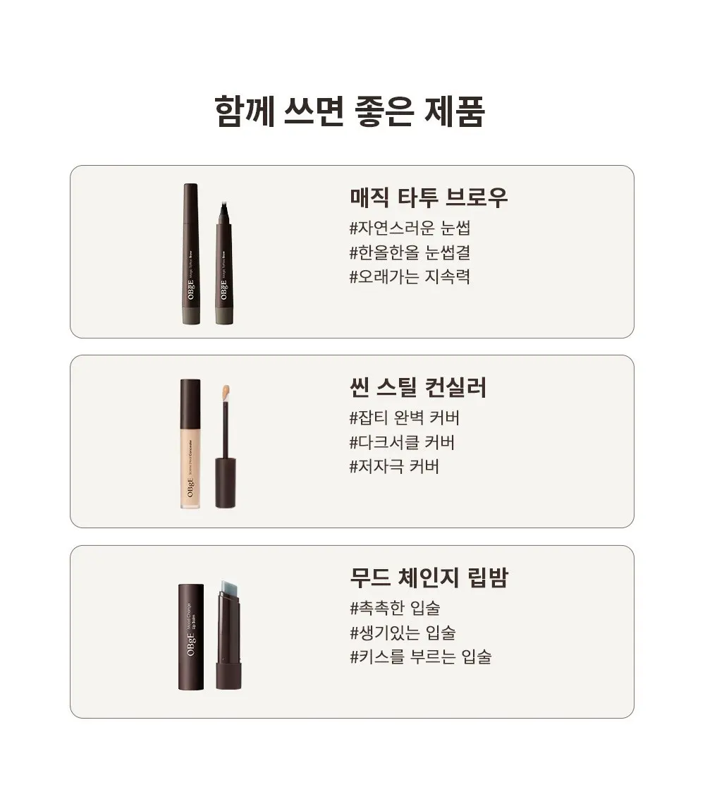 오브제 내추럴 커버 남성 파운데이션 13g, 2호 베이지, 1개 Detail
