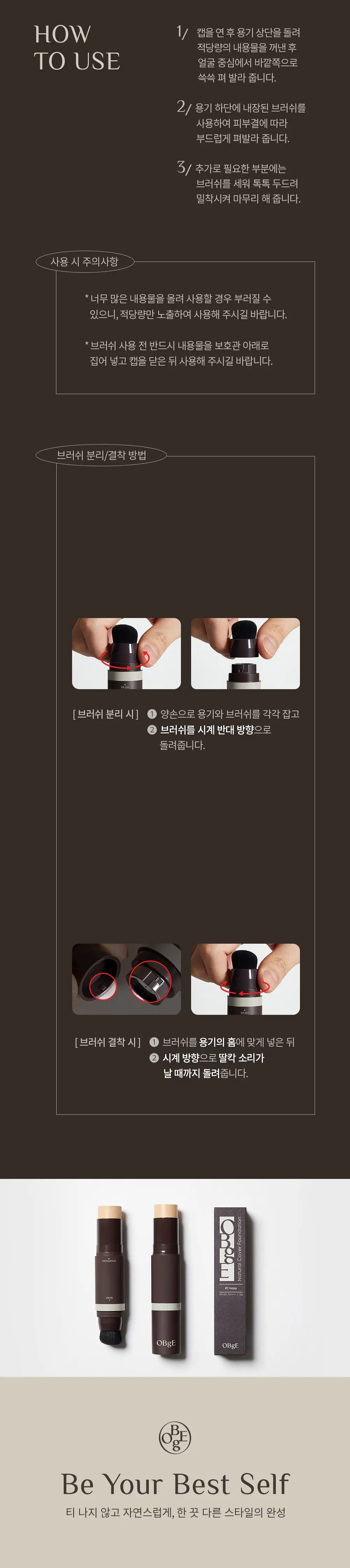 오브제 내추럴 커버 남성 파운데이션 13g, 2호 베이지, 1개 Detail