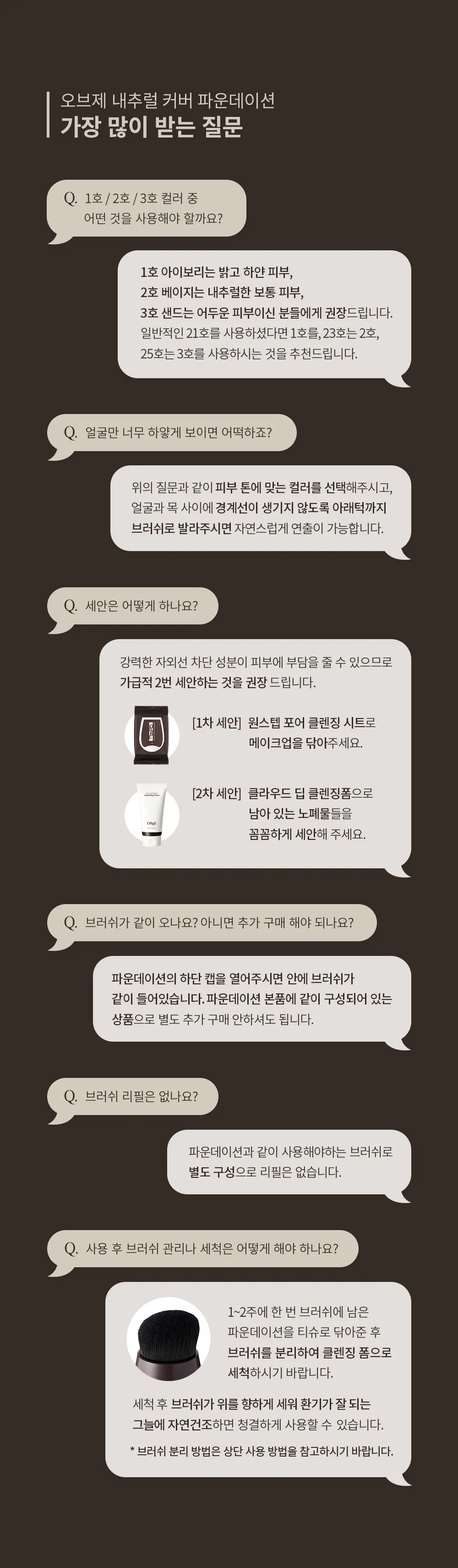 오브제 내추럴 커버 남성 파운데이션 13g, 2호 베이지, 1개 Detail