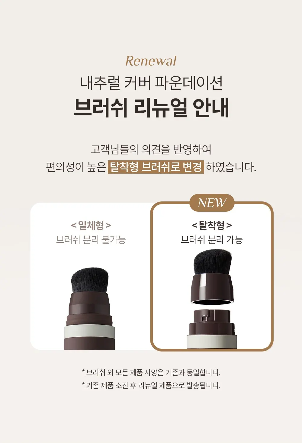 오브제 내추럴 커버 남성 파운데이션 13g, 2호 베이지, 1개 Detail