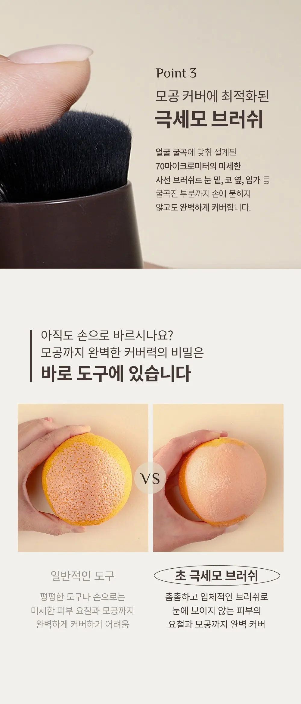 오브제 내추럴 커버 남성 파운데이션 13g, 2호 베이지, 1개 Detail