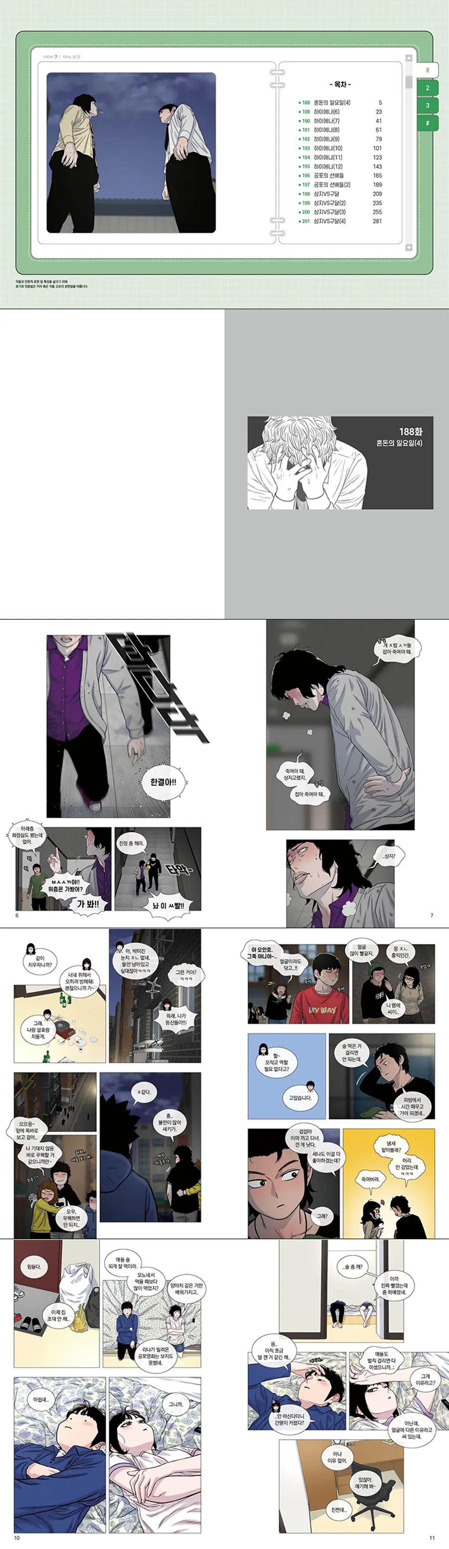 별이삼샵 14 Detail