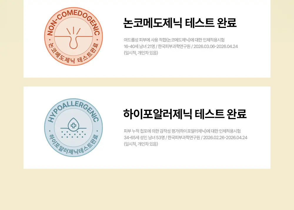 조선미녀 글로우 선스틱 14g (SPF 50+ PA++++) Detail