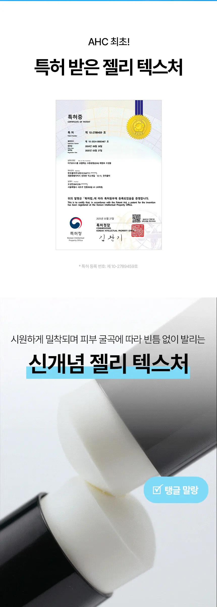 마스터즈 아이시 젤리 선스틱 14g Detail