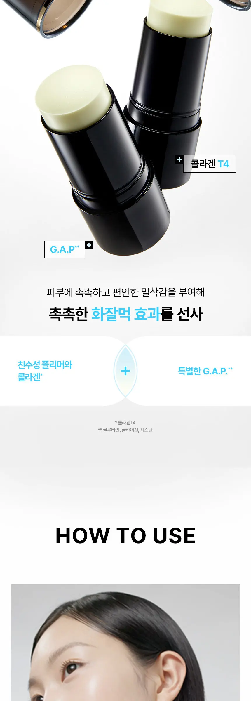 마스터즈 아이시 젤리 선스틱 14g Detail
