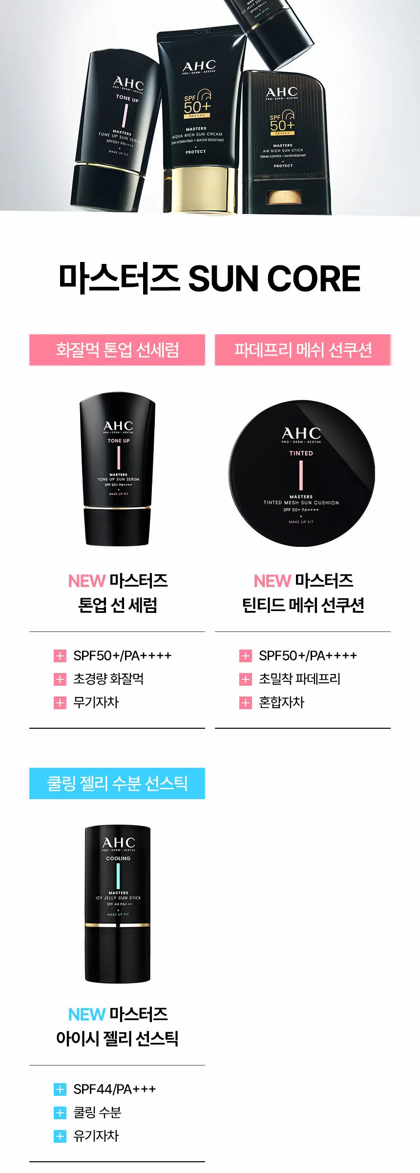 마스터즈 아이시 젤리 선스틱 14g Detail