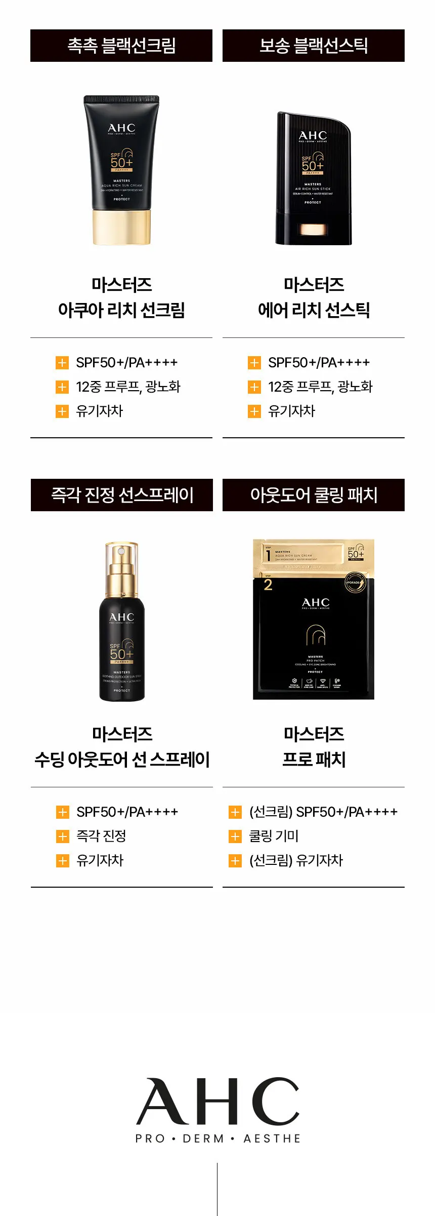 마스터즈 아이시 젤리 선스틱 14g Detail
