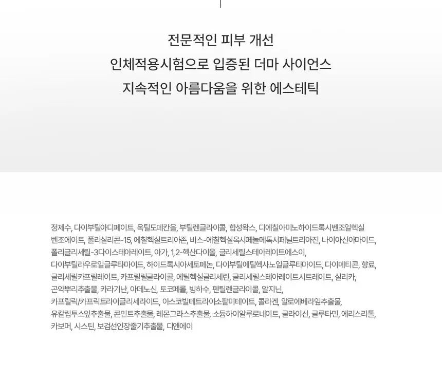 마스터즈 아이시 젤리 선스틱 14g Detail