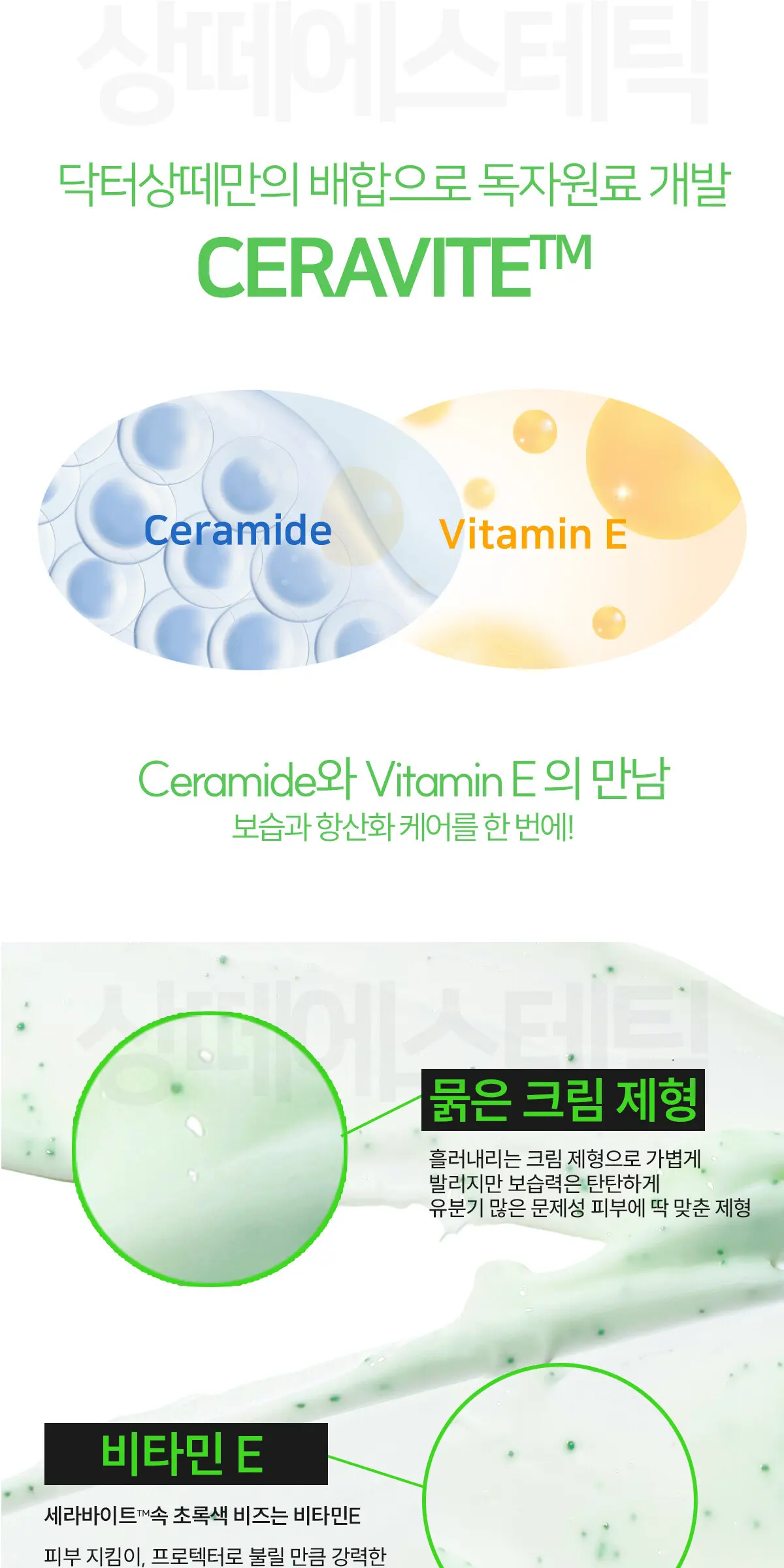 아르테미시아 아카 크림 150g Detail