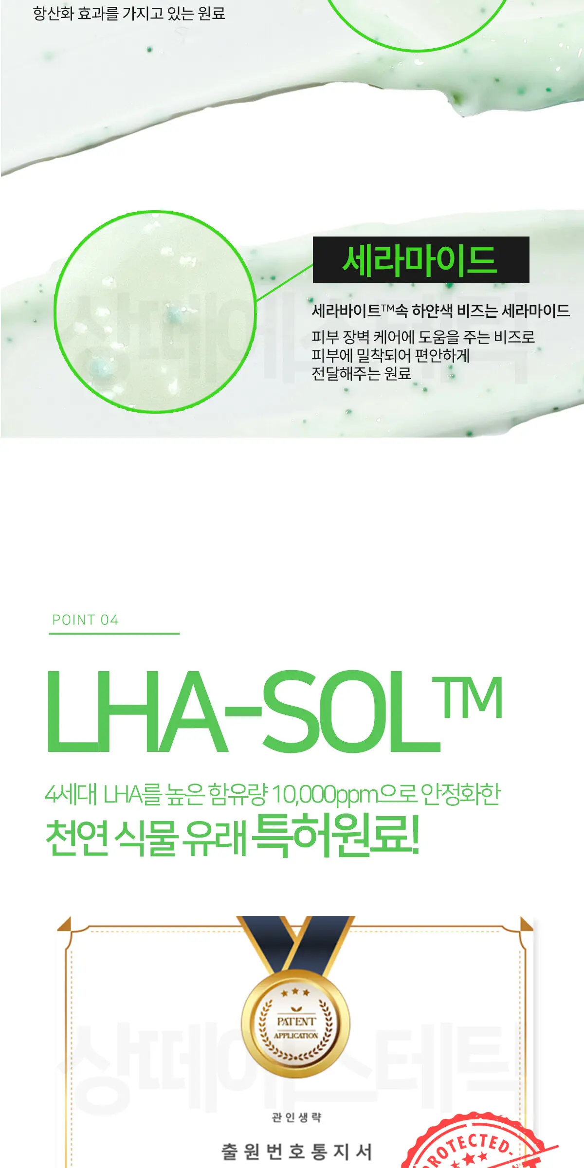 아르테미시아 아카 크림 150g Detail
