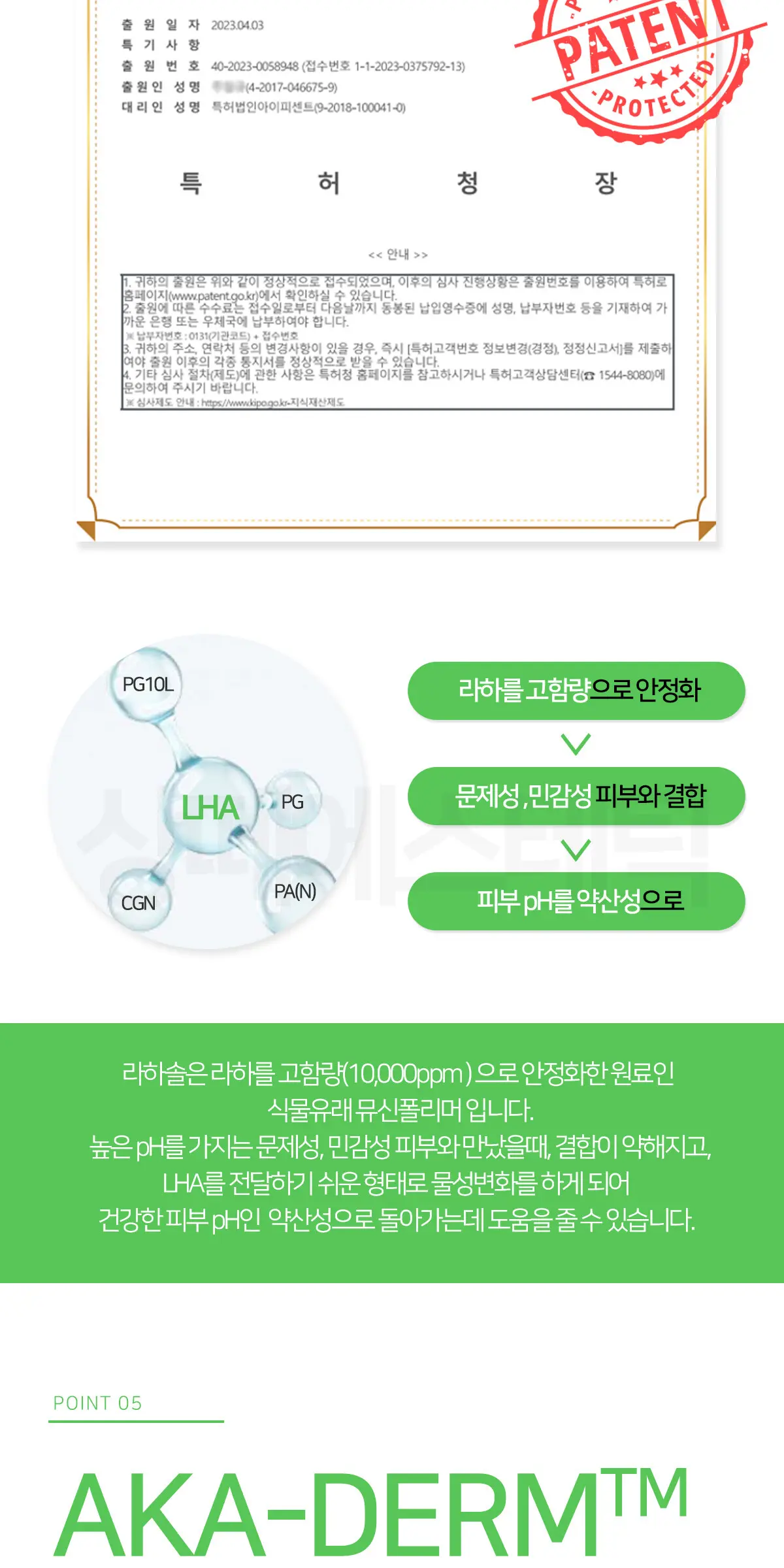 아르테미시아 아카 크림 150g Detail