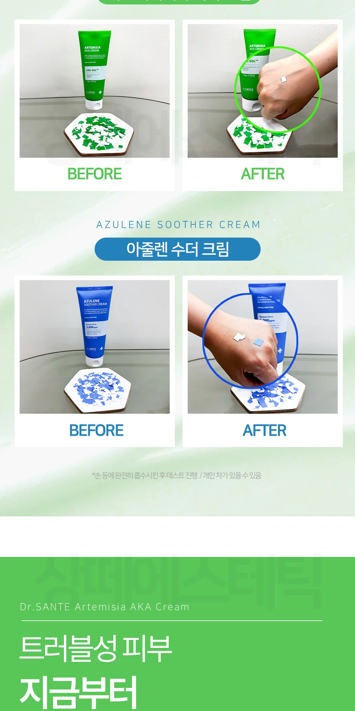 아르테미시아 아카 크림 150g Detail
