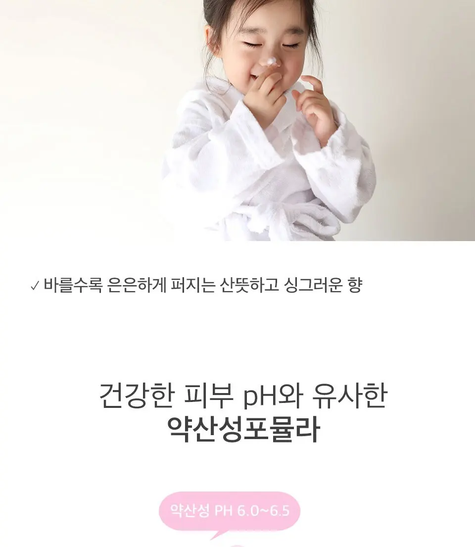 아임낫어베이비 아동용 고트밀크 인텐시브 로션, 150ml, 1개 Detail