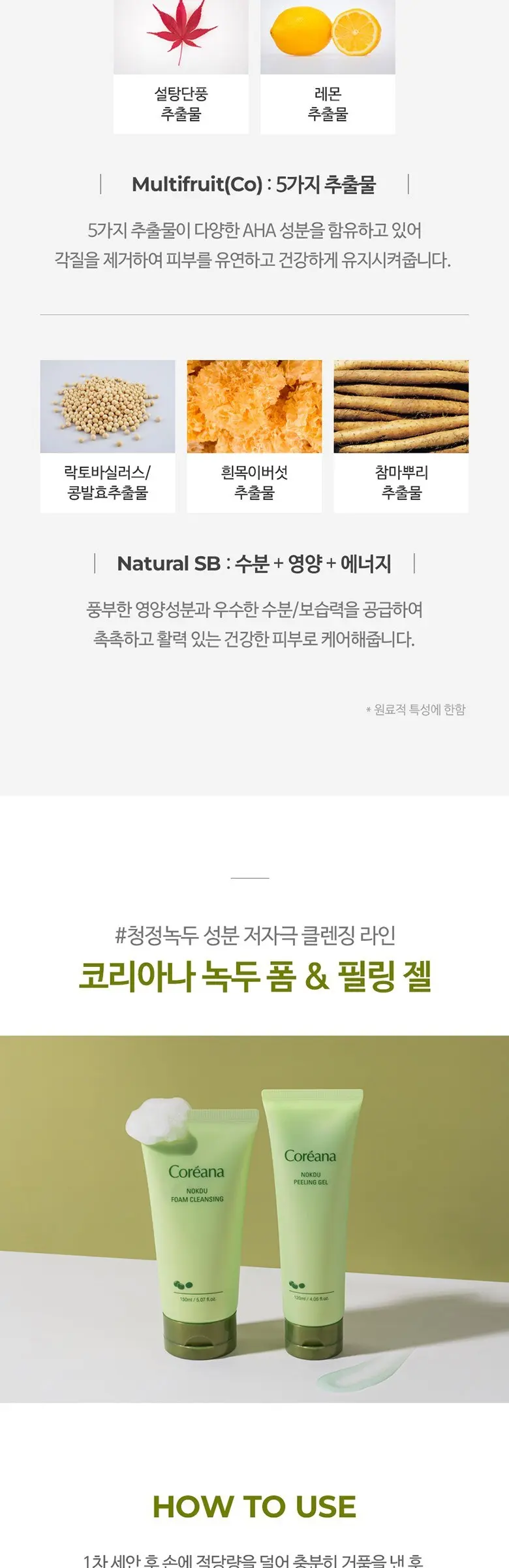 코리아나 녹두 클렌징폼, 150ml, 1개 Detail