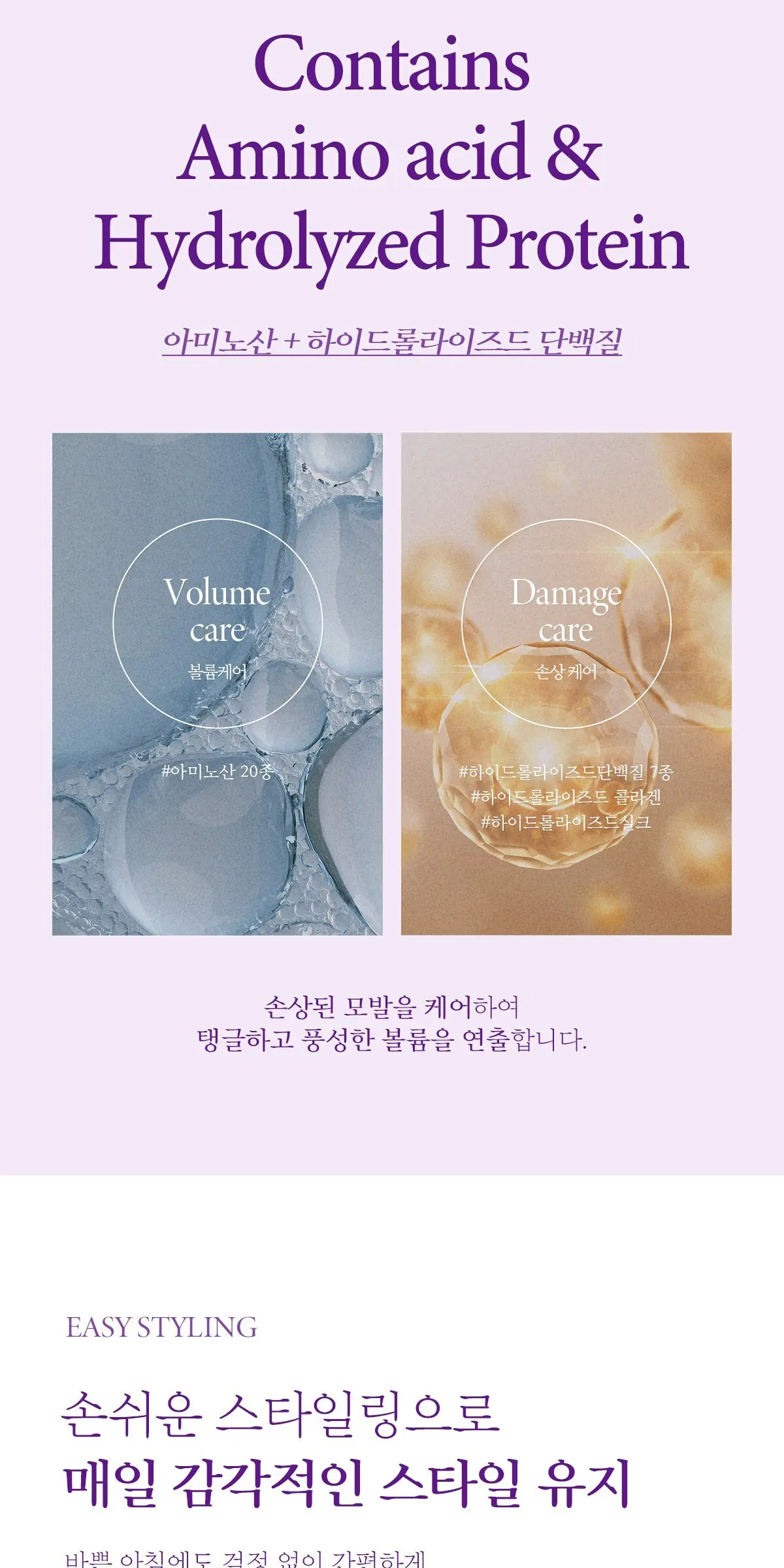 메르헨트 볼륨업 리페어 컬크림 에센스, 150ml, 1개 Detail