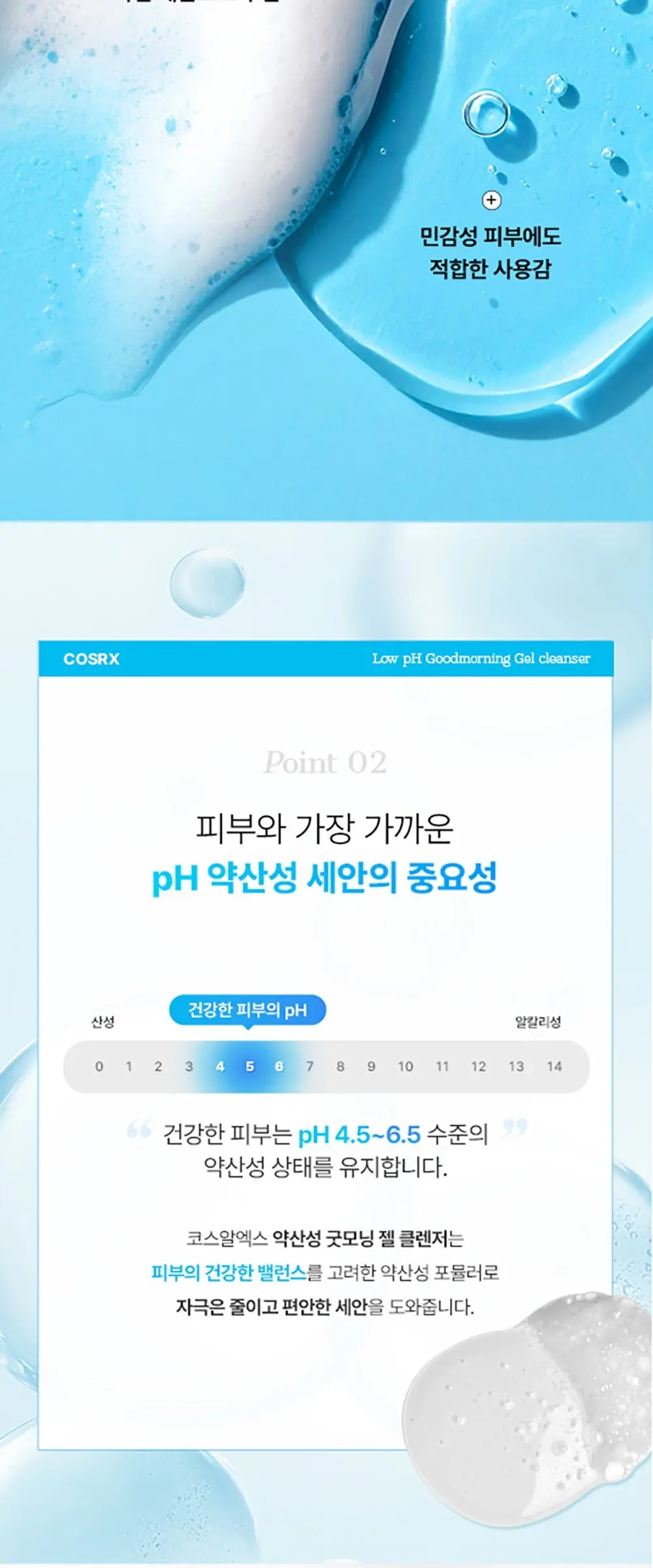 코스알엑스 약산성 굿모닝 클렌징 젤, 150ml, 1개 Detail