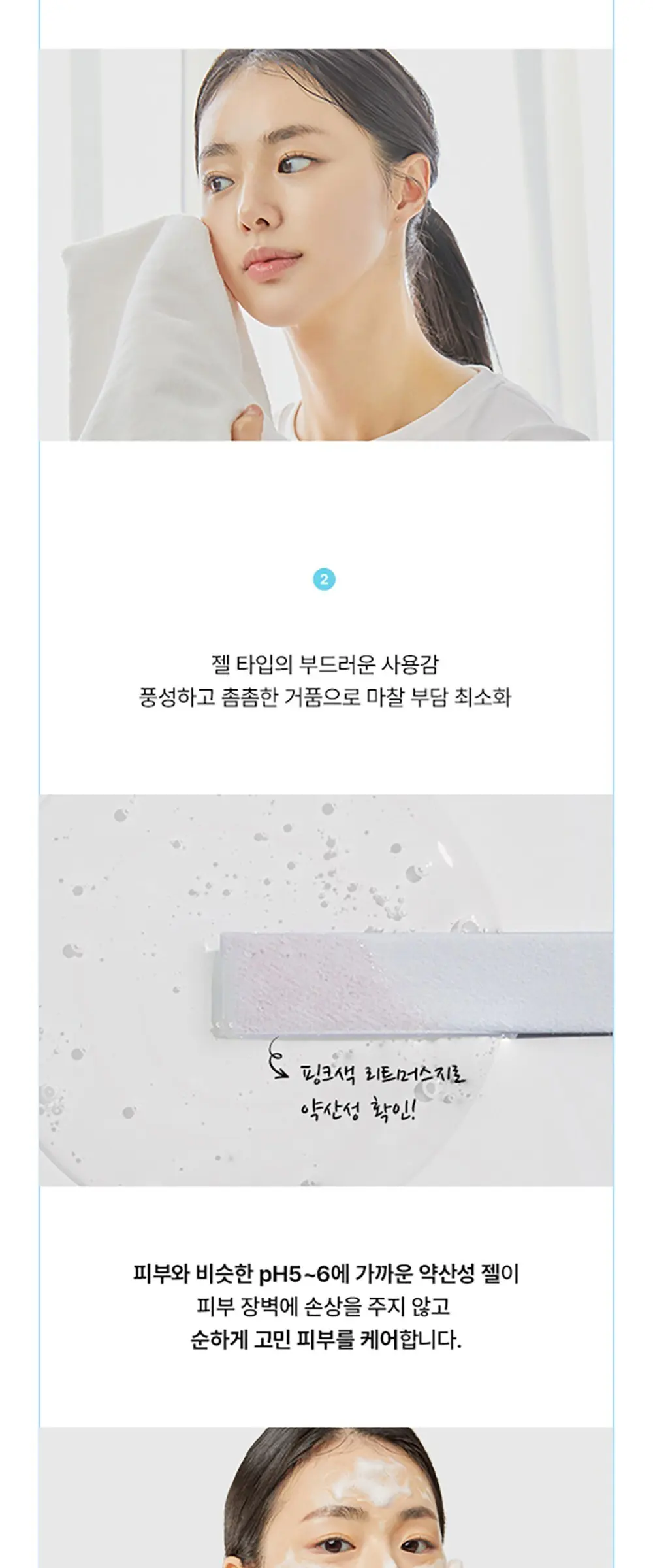 코스알엑스 약산성 굿모닝 클렌징 젤, 150ml, 1개 Detail