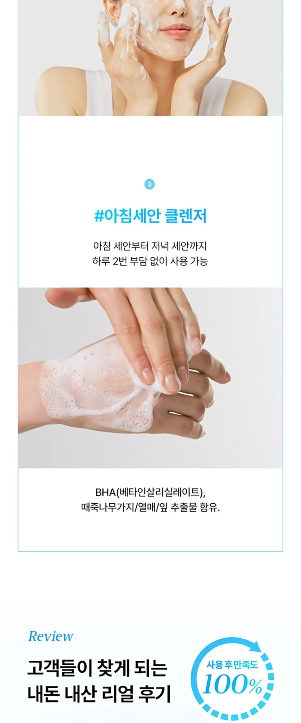 코스알엑스 약산성 굿모닝 클렌징 젤, 150ml, 1개 Detail