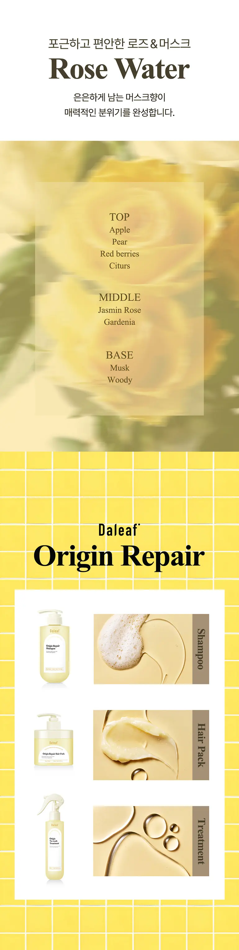 오리진 리페어 노워시 트리트먼트 150ml Detail