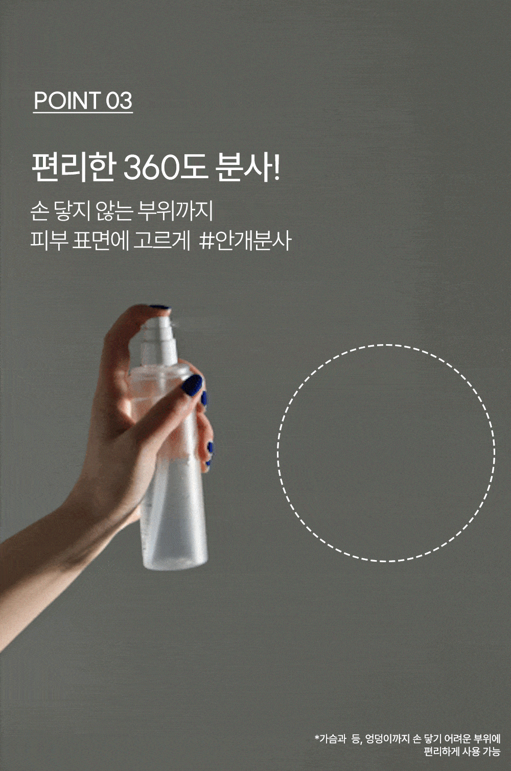 킵 캄 앤드 쿨링 바디 미스트 150ml Detail