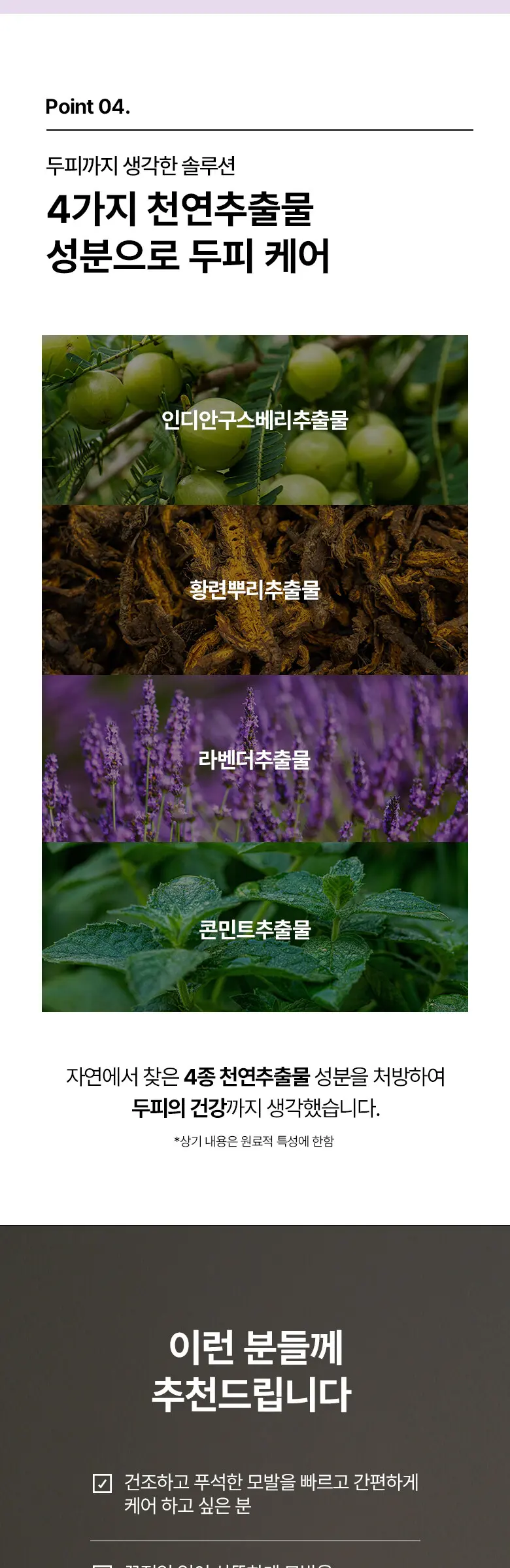 오로라 손상모 에센스 헤어미스트 150ml 던 머스크 향 Detail