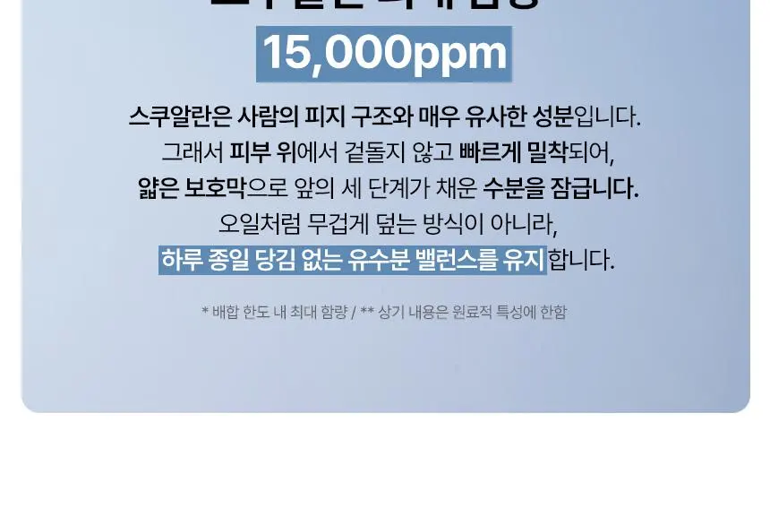 루메아카이브 스쿠알란 올인원 로션 150ml | 올리브영 Detail